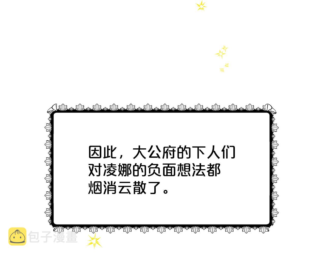 第20话 光临大公府152