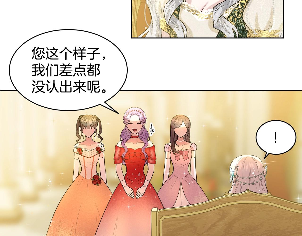 第3话 开撕了是吧？122