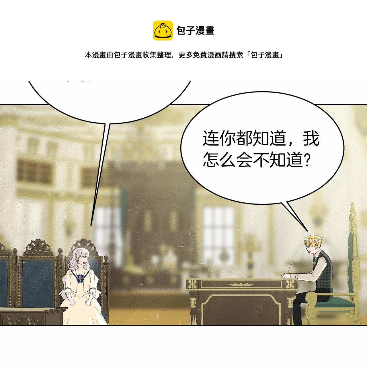 第49话 情人衆多106