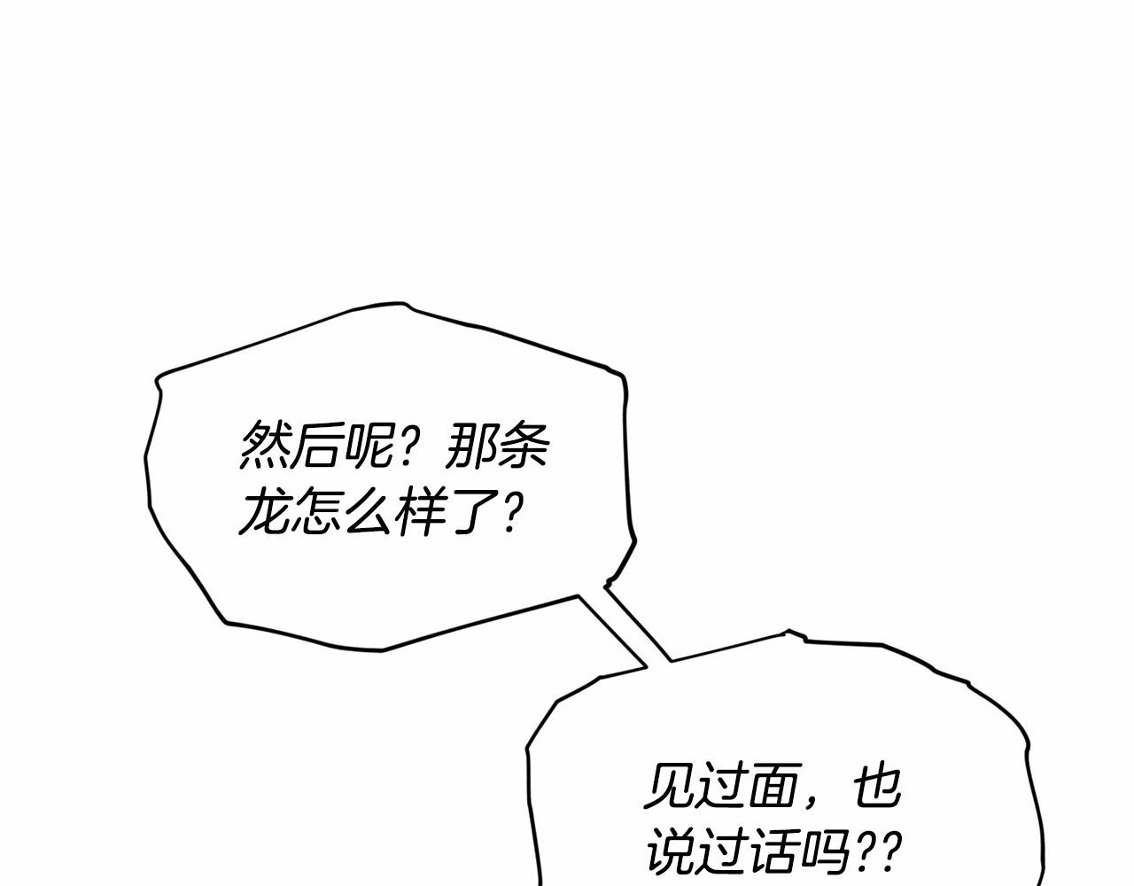 第59话 刻意诱惑143