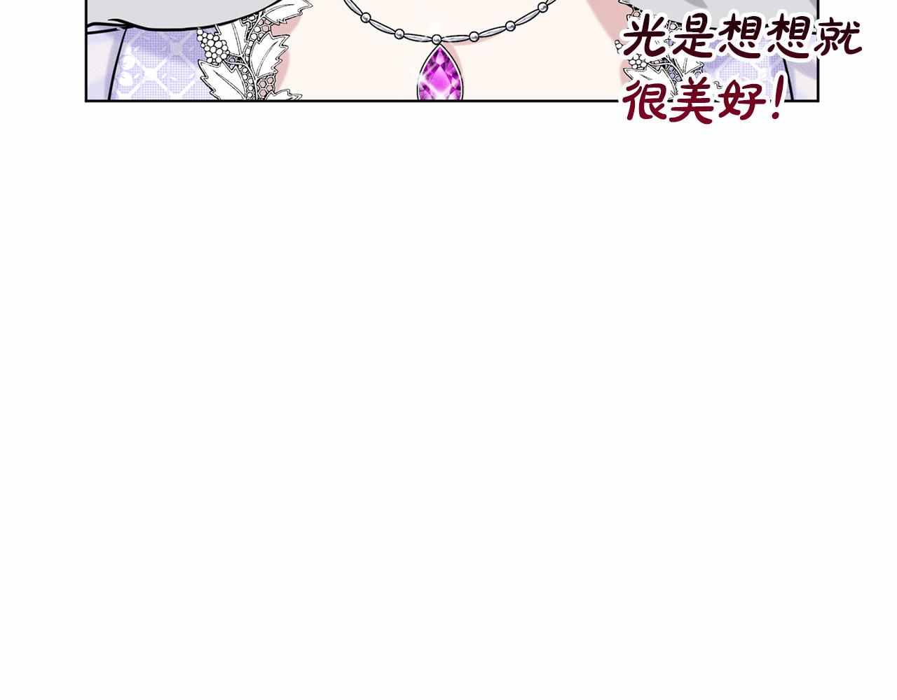 第43话 前往大公府168