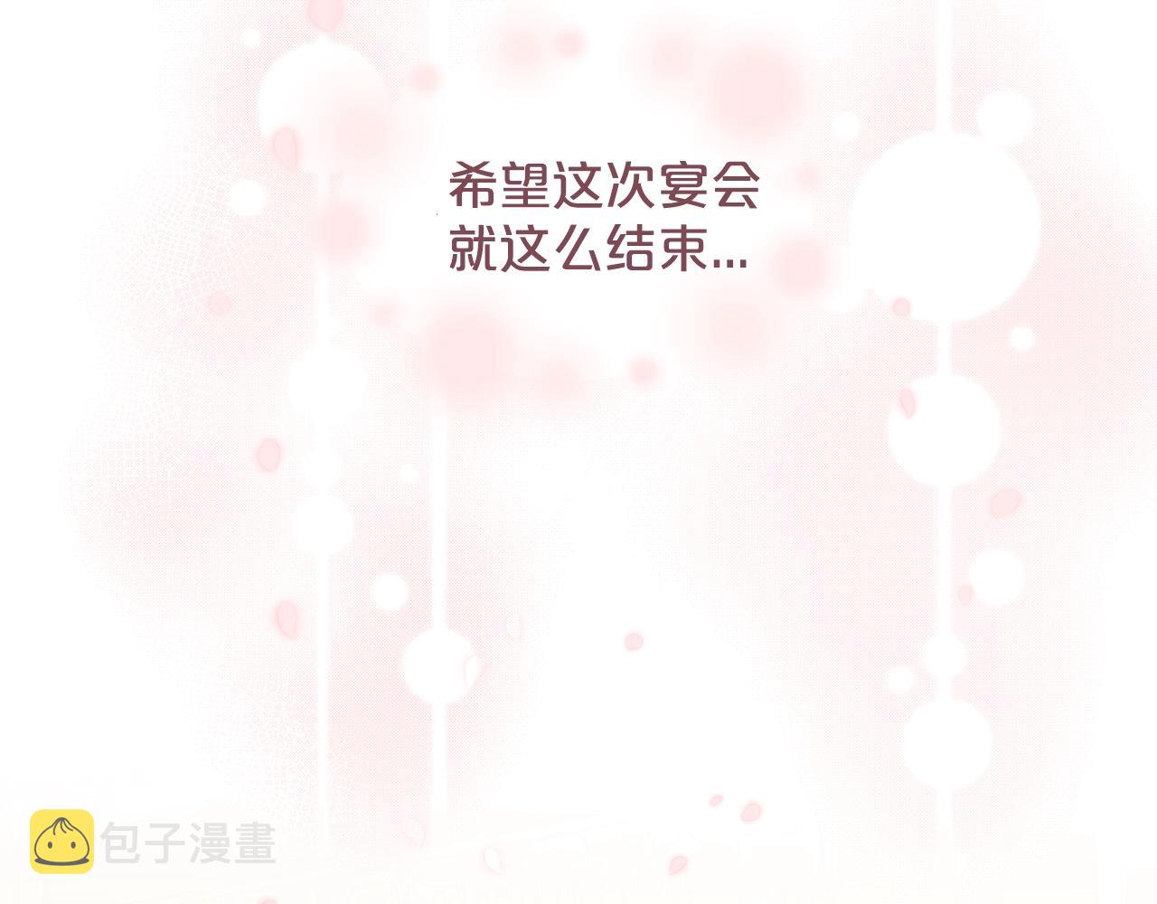 第4话 痛殴油腻男44