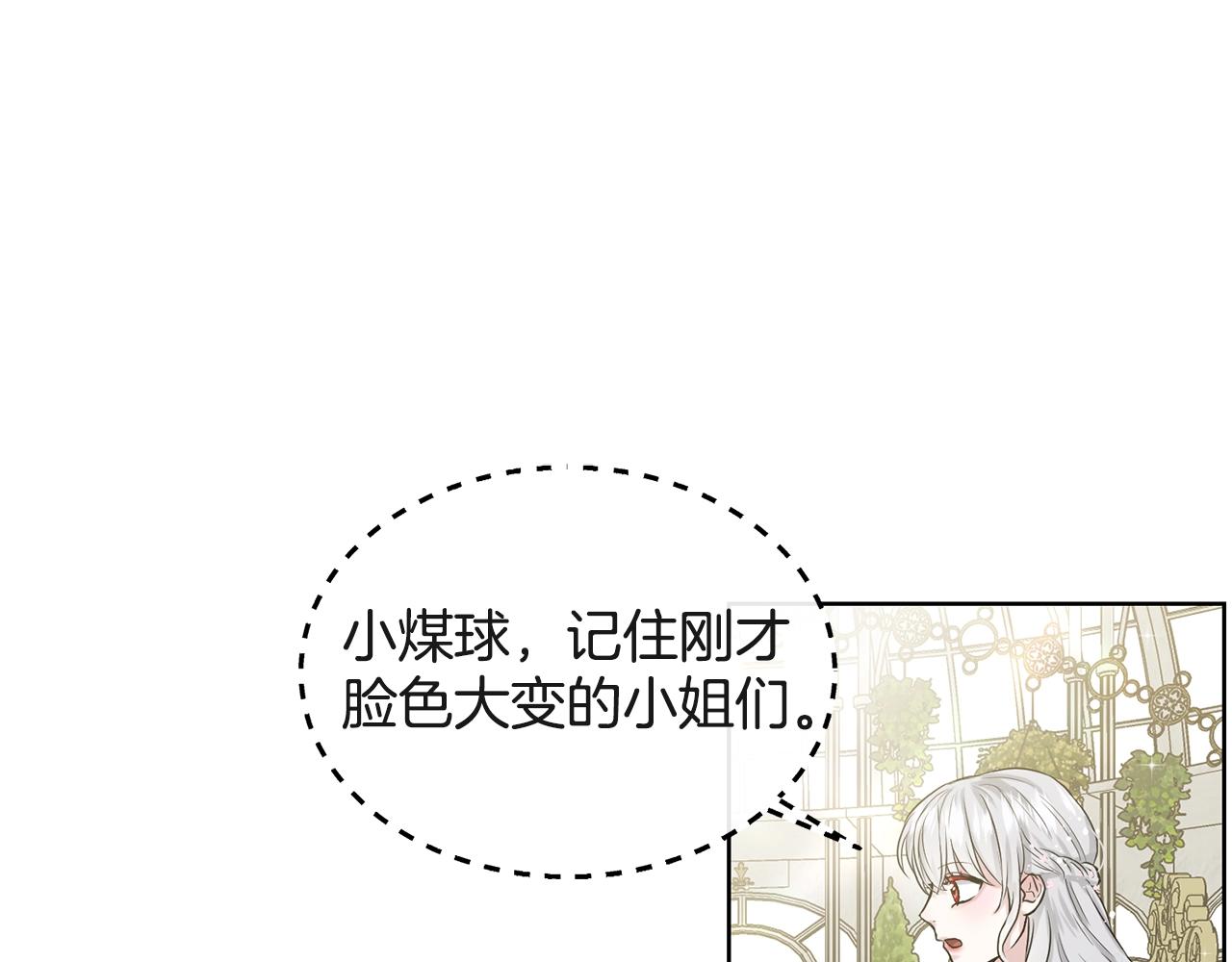 第7话 神秘黑龙93
