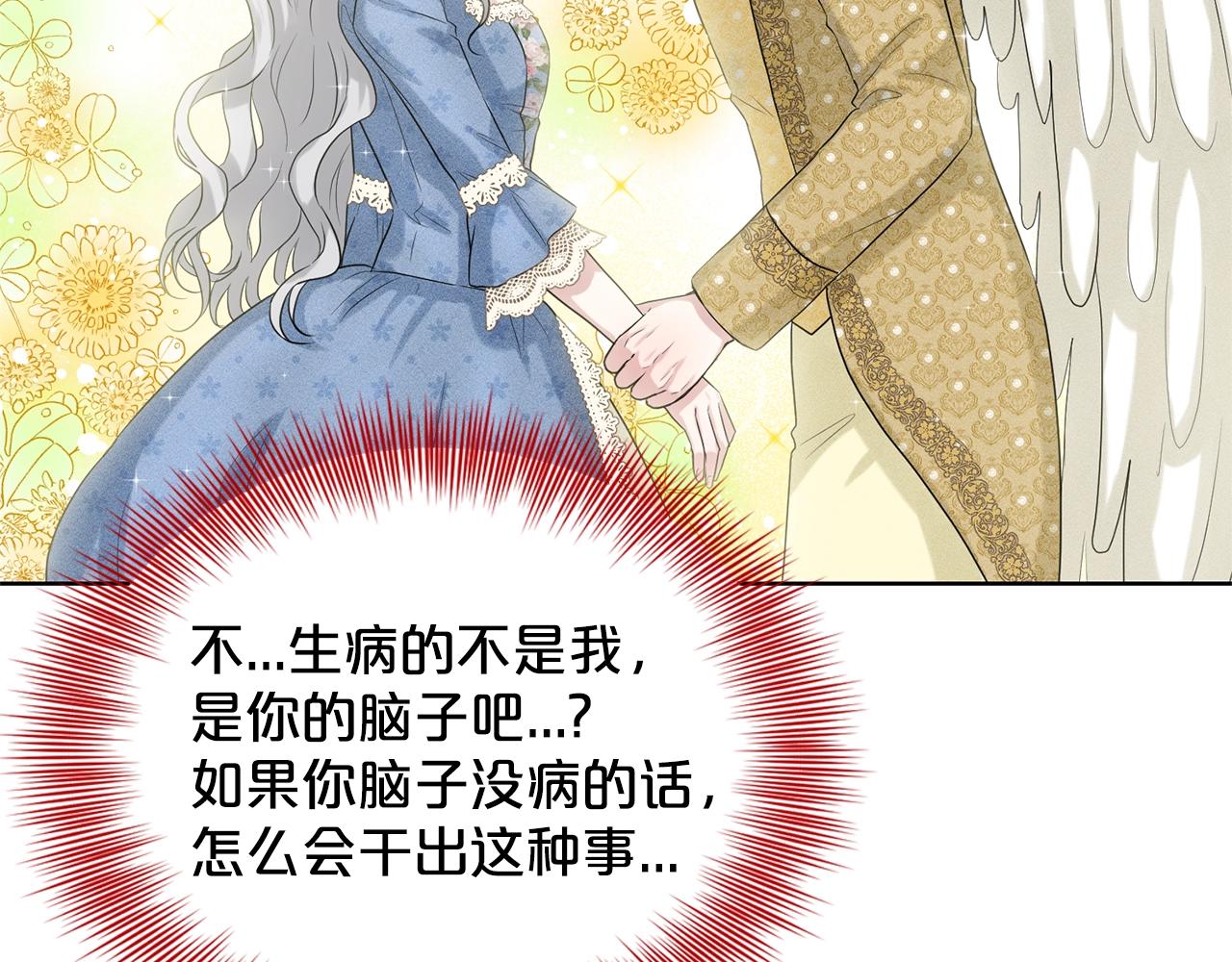 第9话 天使？恶魔？73