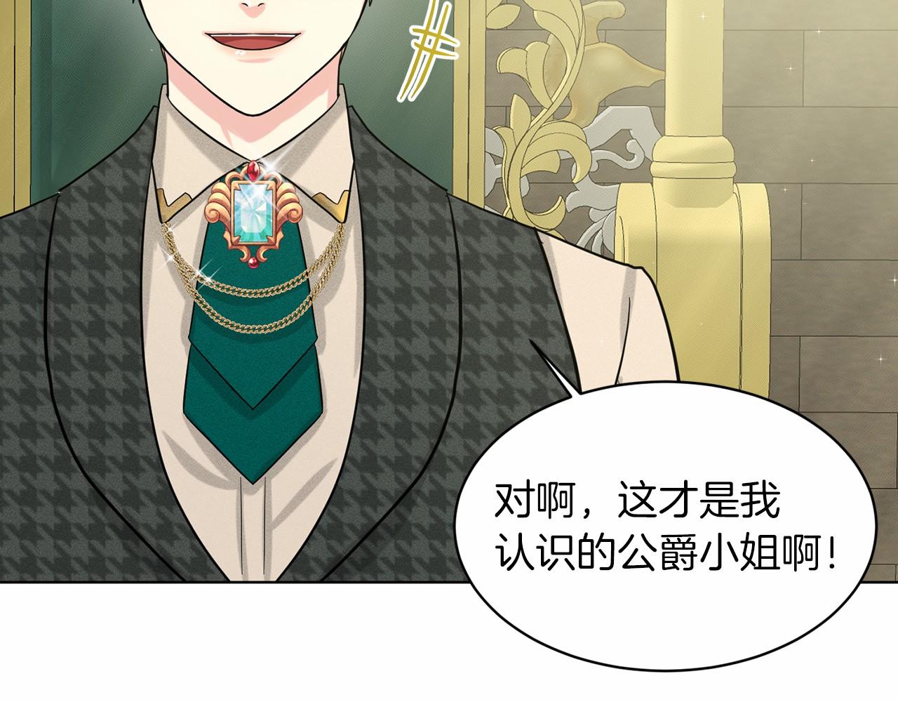 第49话 情人衆多69