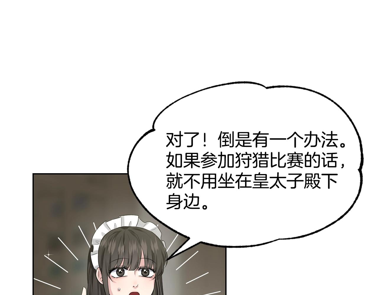 第12话 隐藏力量115