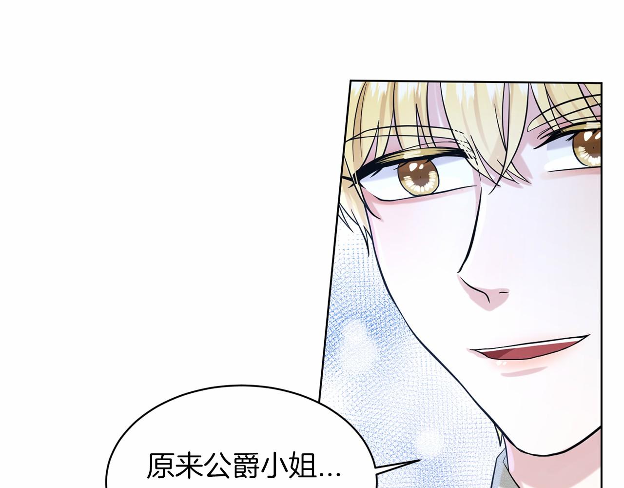 第49话 情人衆多85