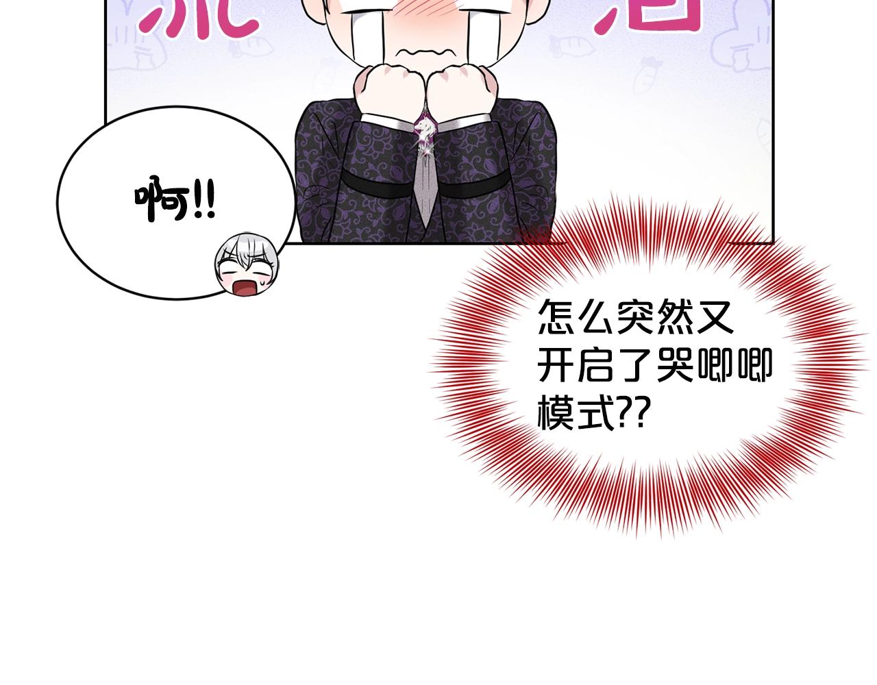 第11话 中二小队？55