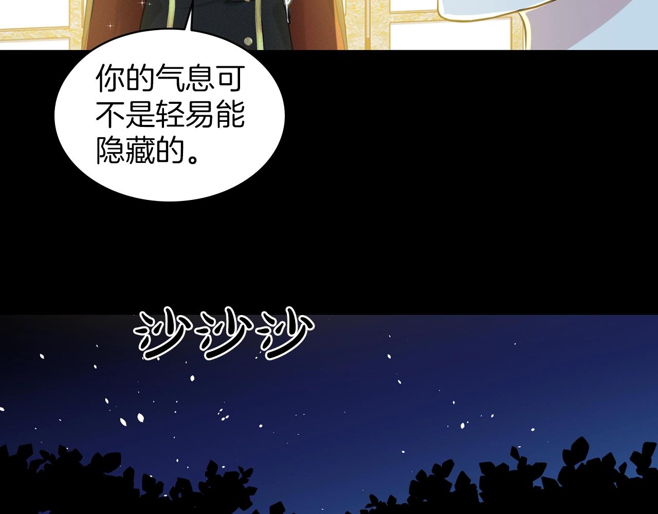 第5话 被疯批盯上了87