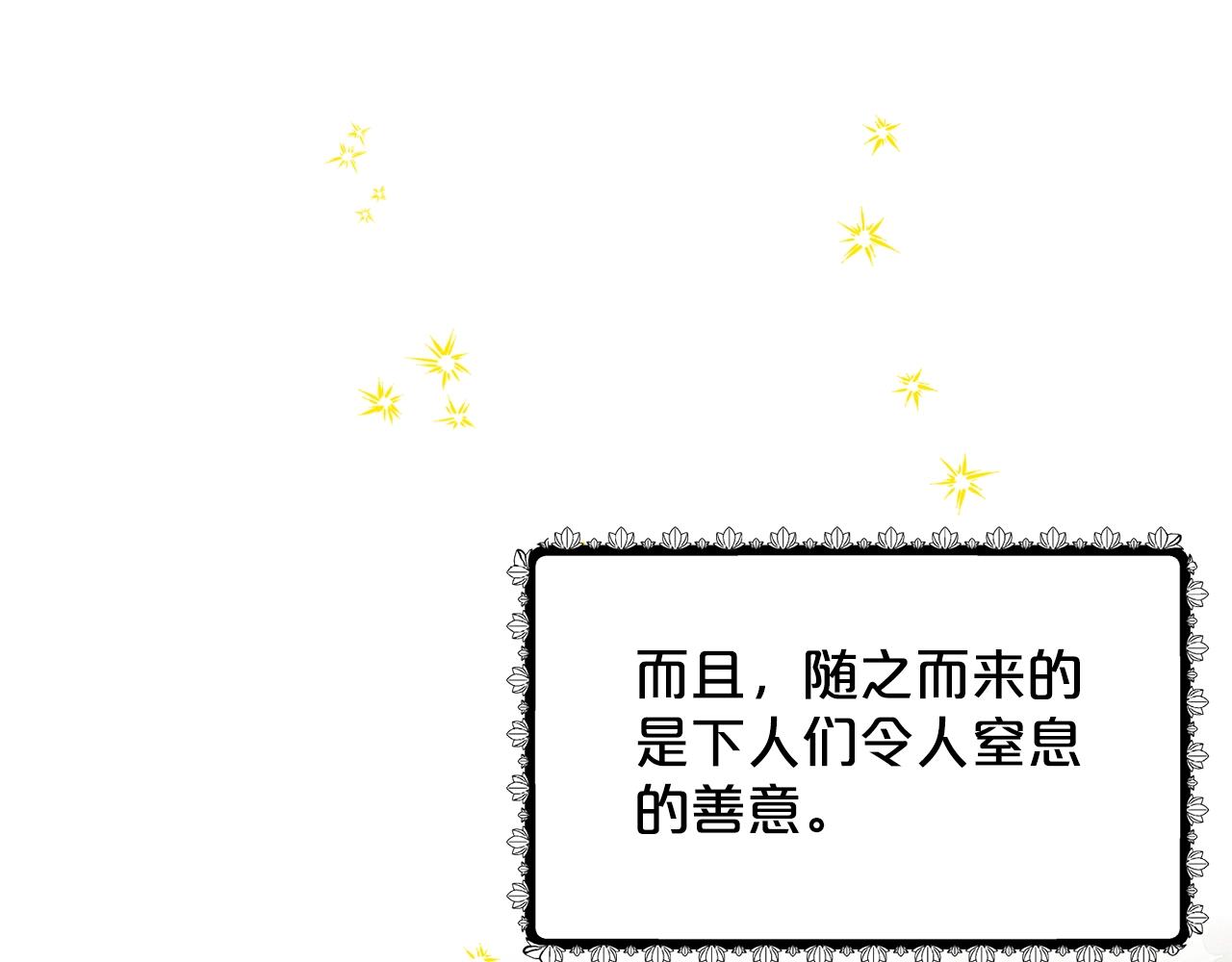 第20话 光临大公府153
