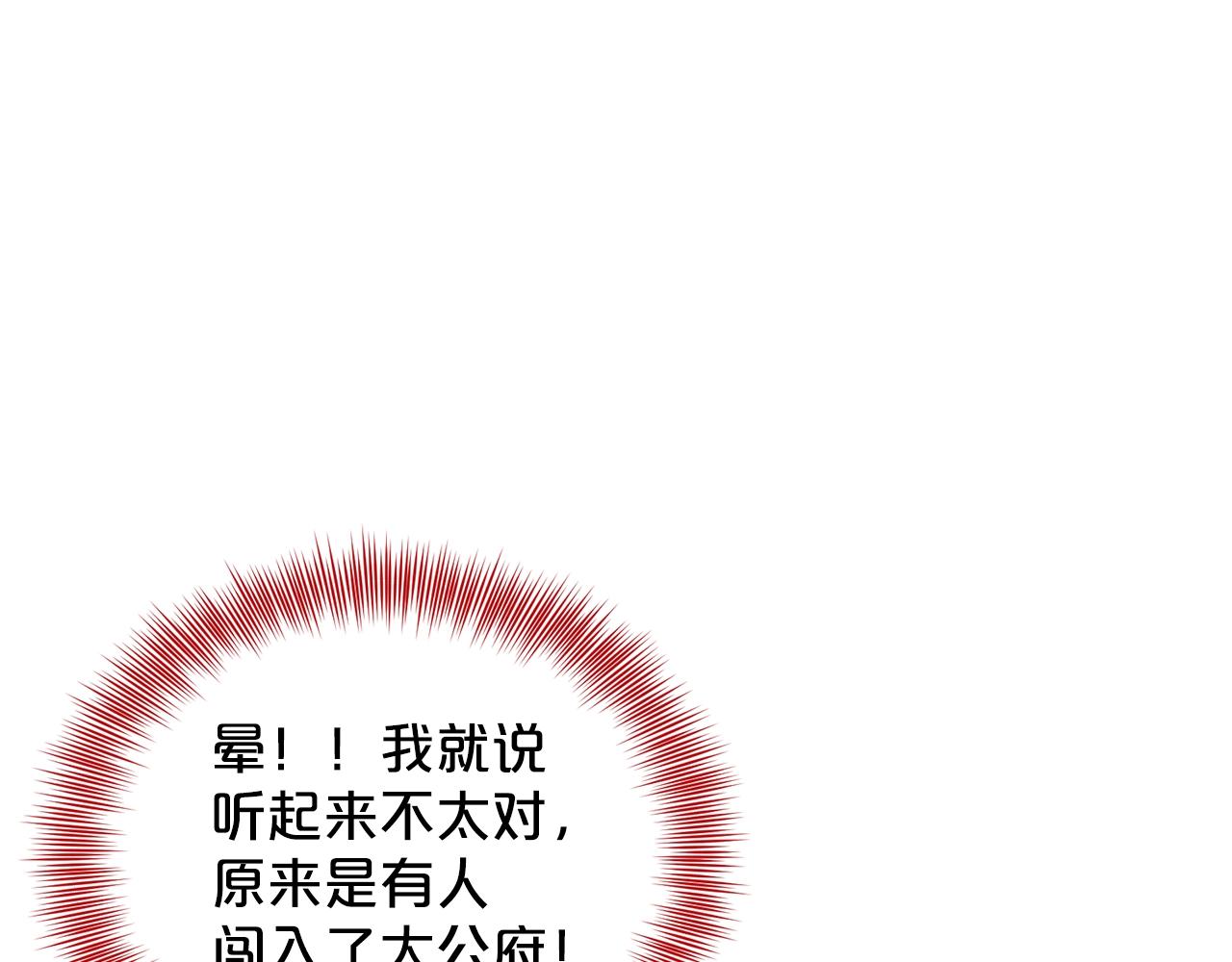 第21话 你不是我的理想型！172