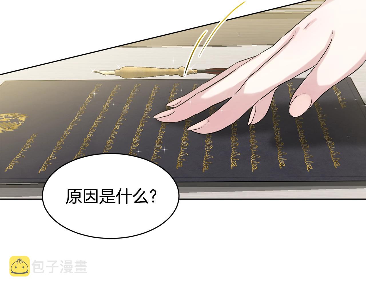 第6话 求婚信118