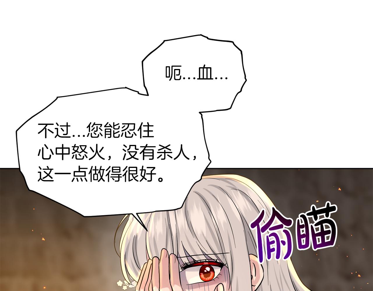 第53话 公主被囚40