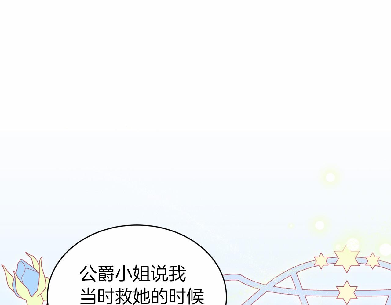 第44话 公开婚约175