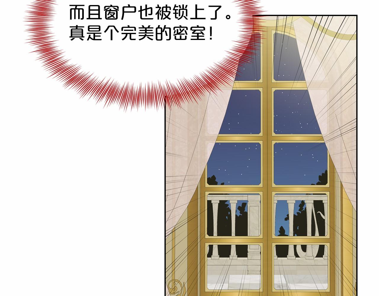 第33话 绿茶挖坑110