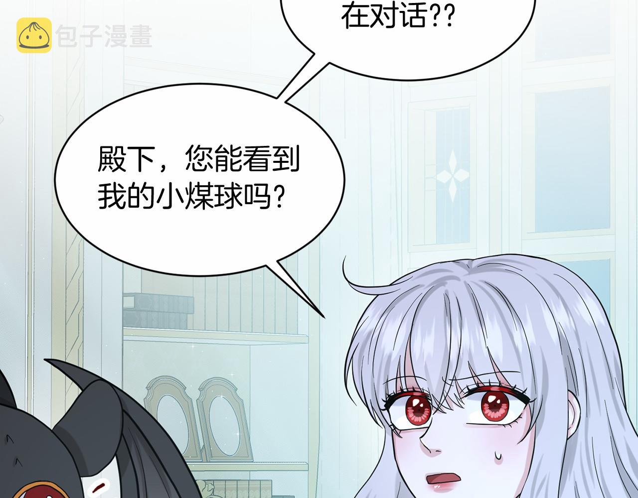 第54话 表白163