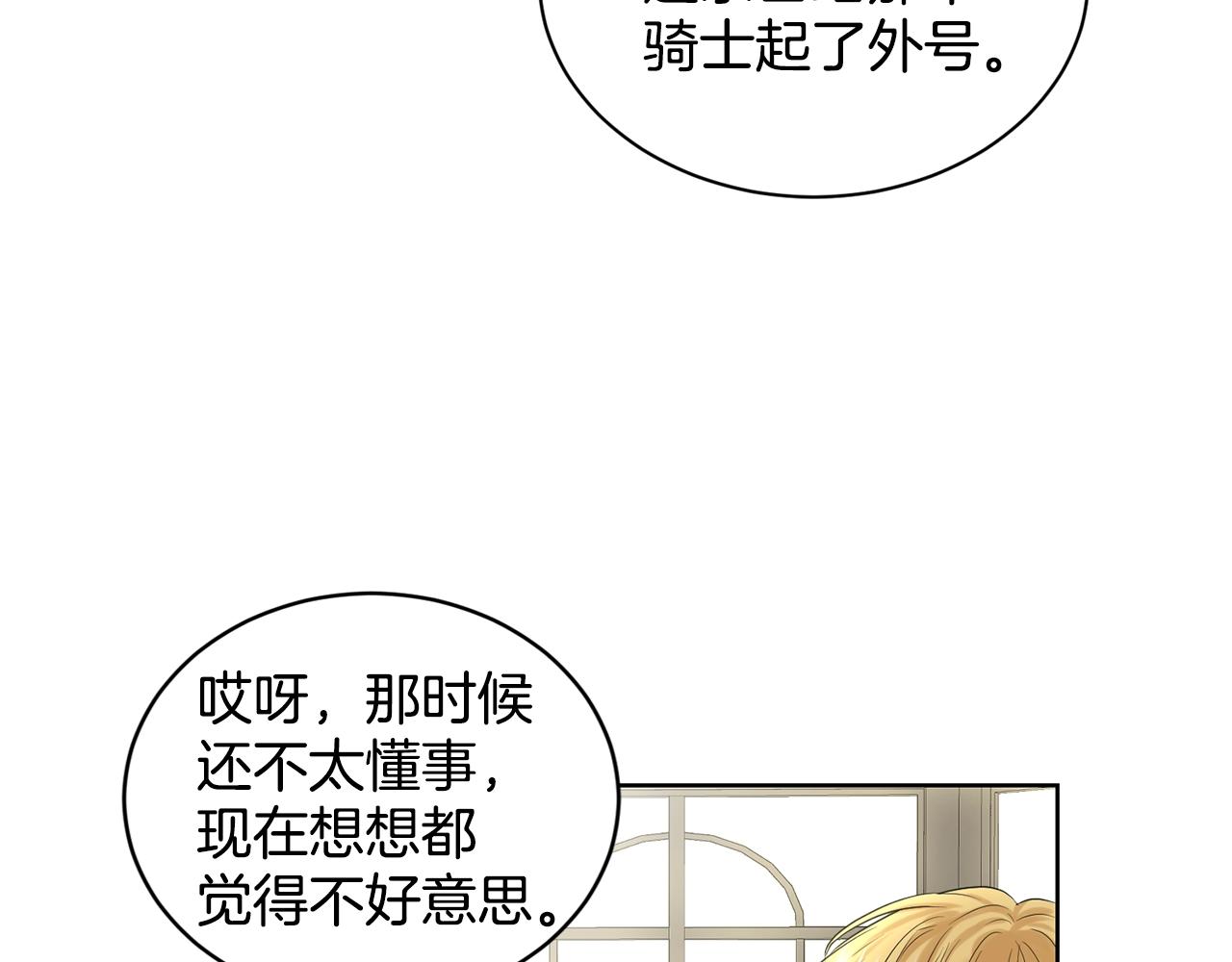 第9话 天使？恶魔？110