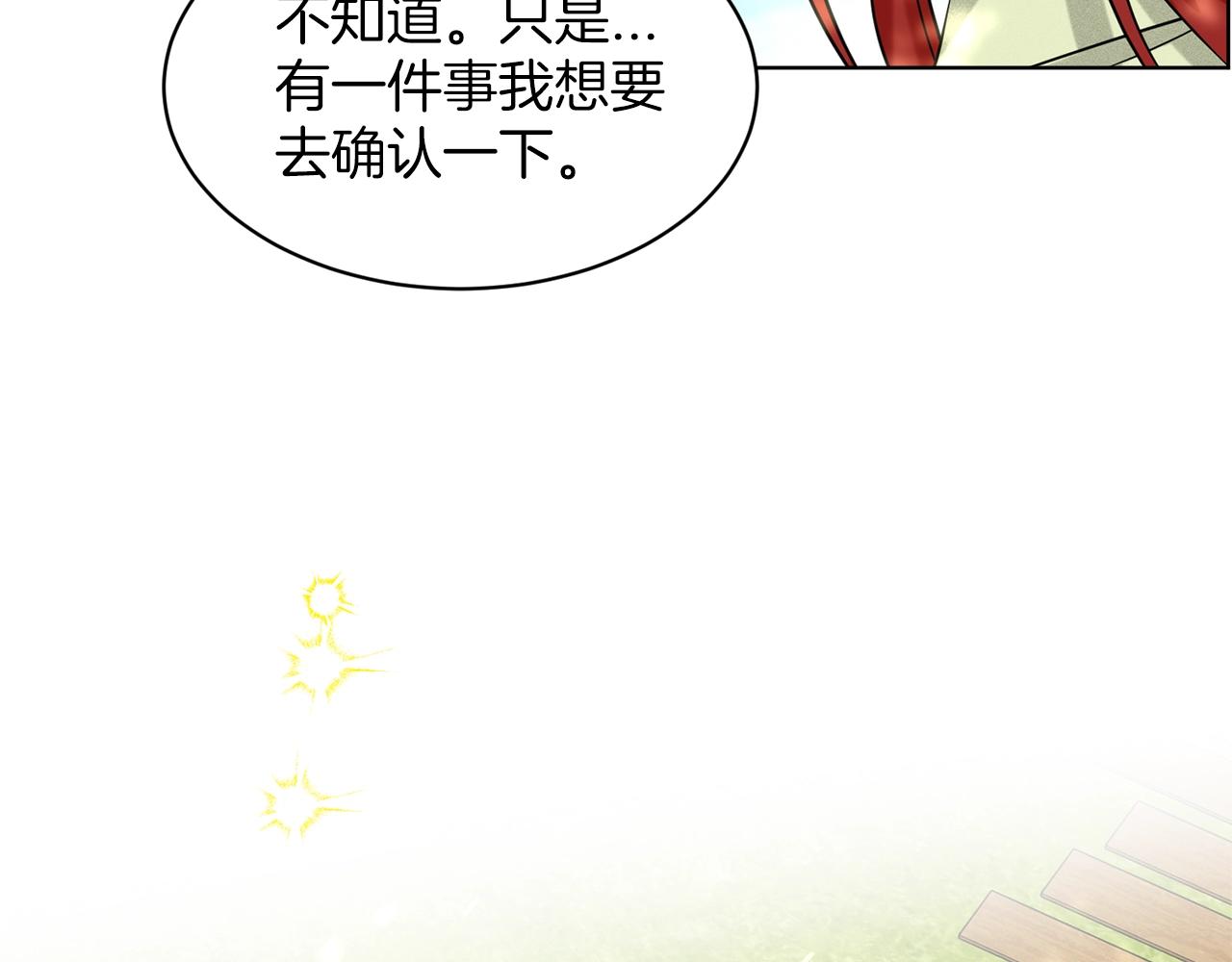 第23话 要命的订婚139