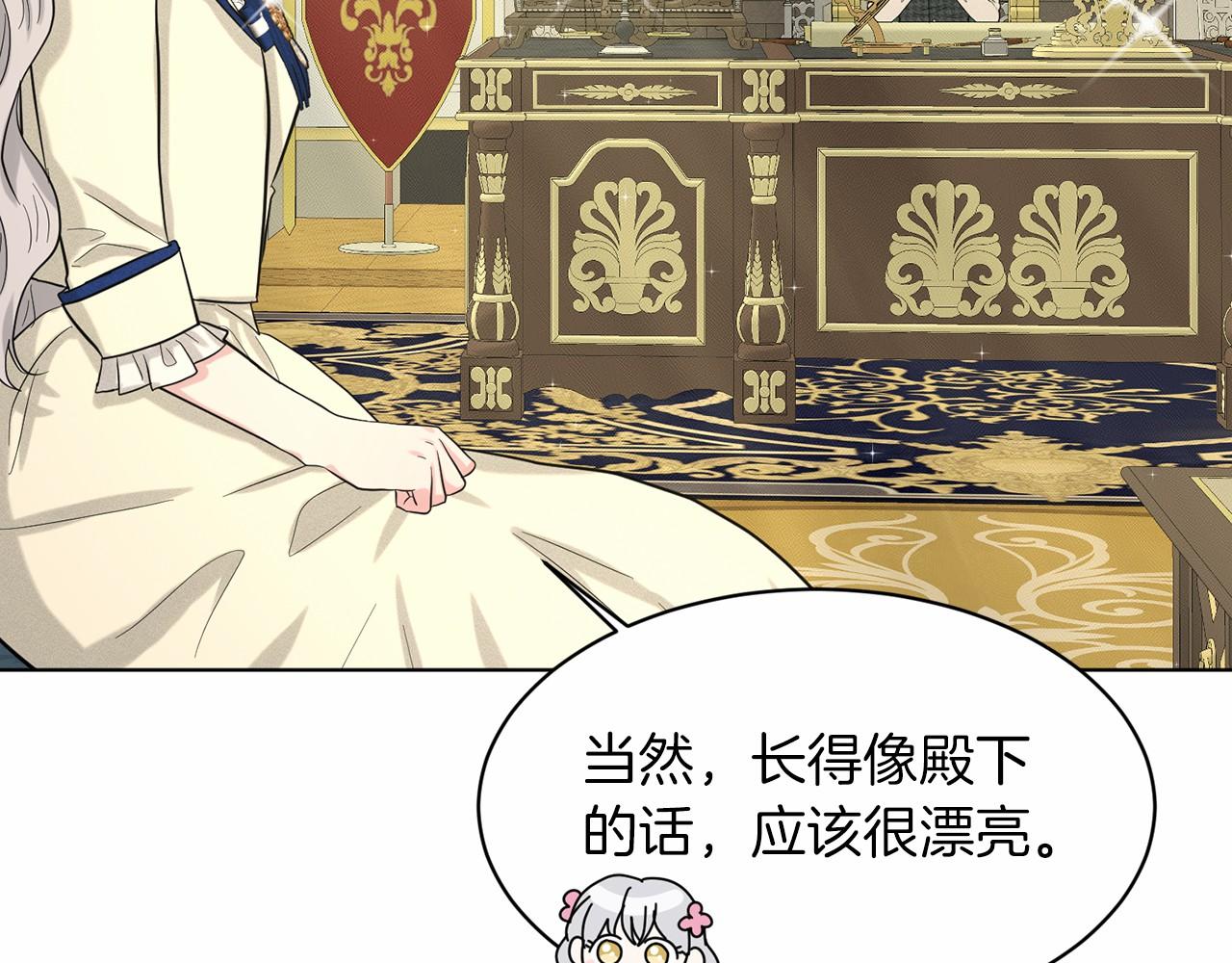 第49话 情人衆多77