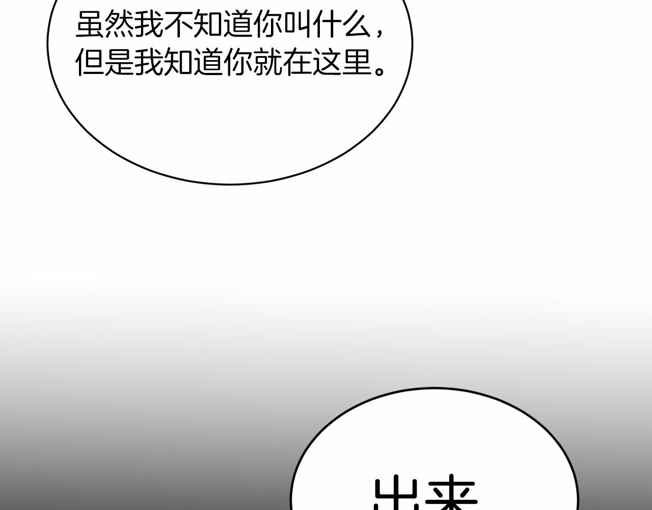 第54话 表白7