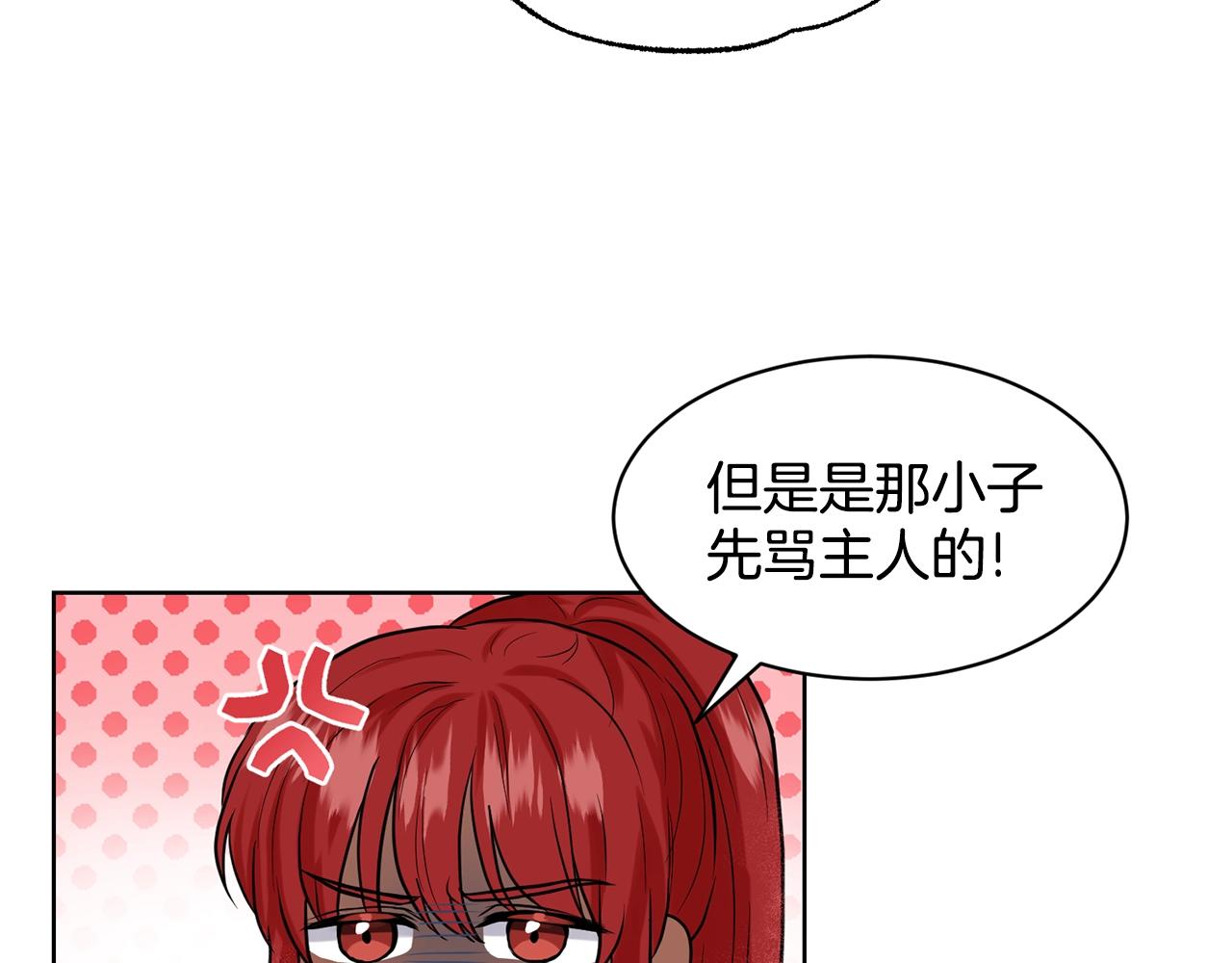 第5话 被疯批盯上了17