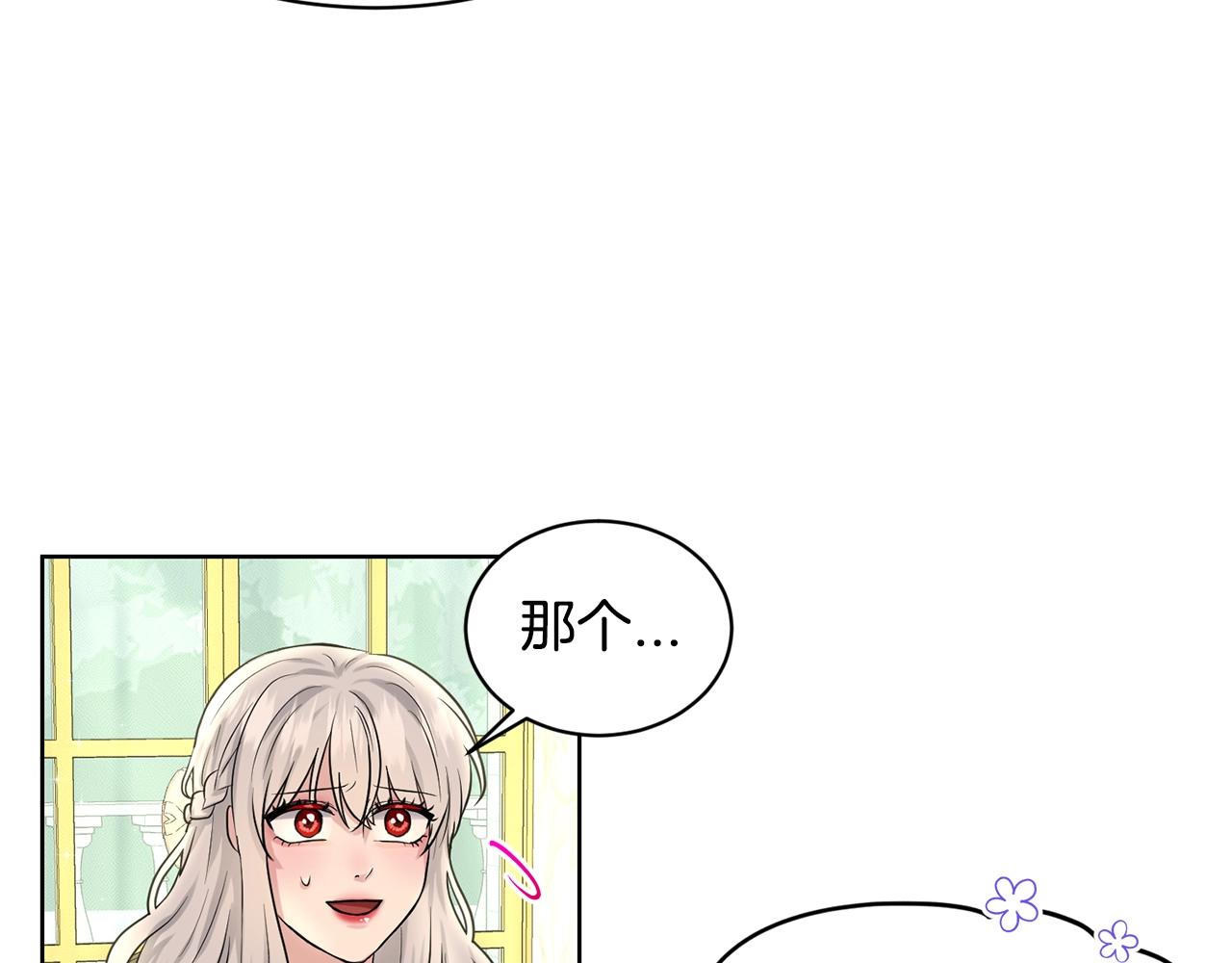 第20话 光临大公府160