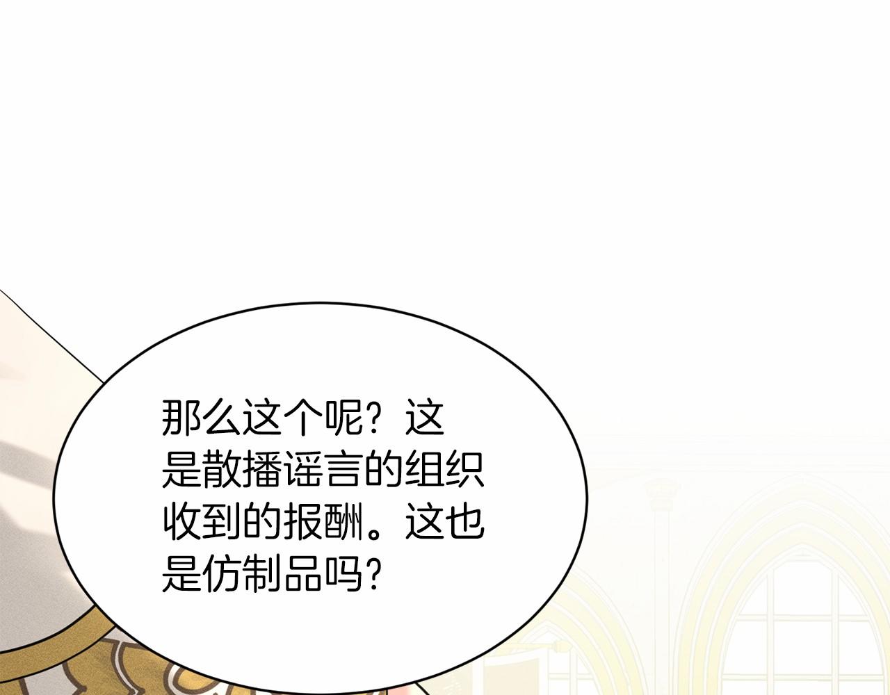 第53话 公主被囚167
