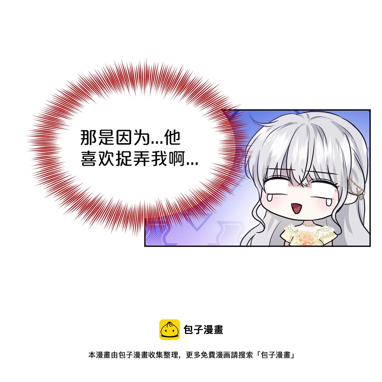 第25话 天降大任？196