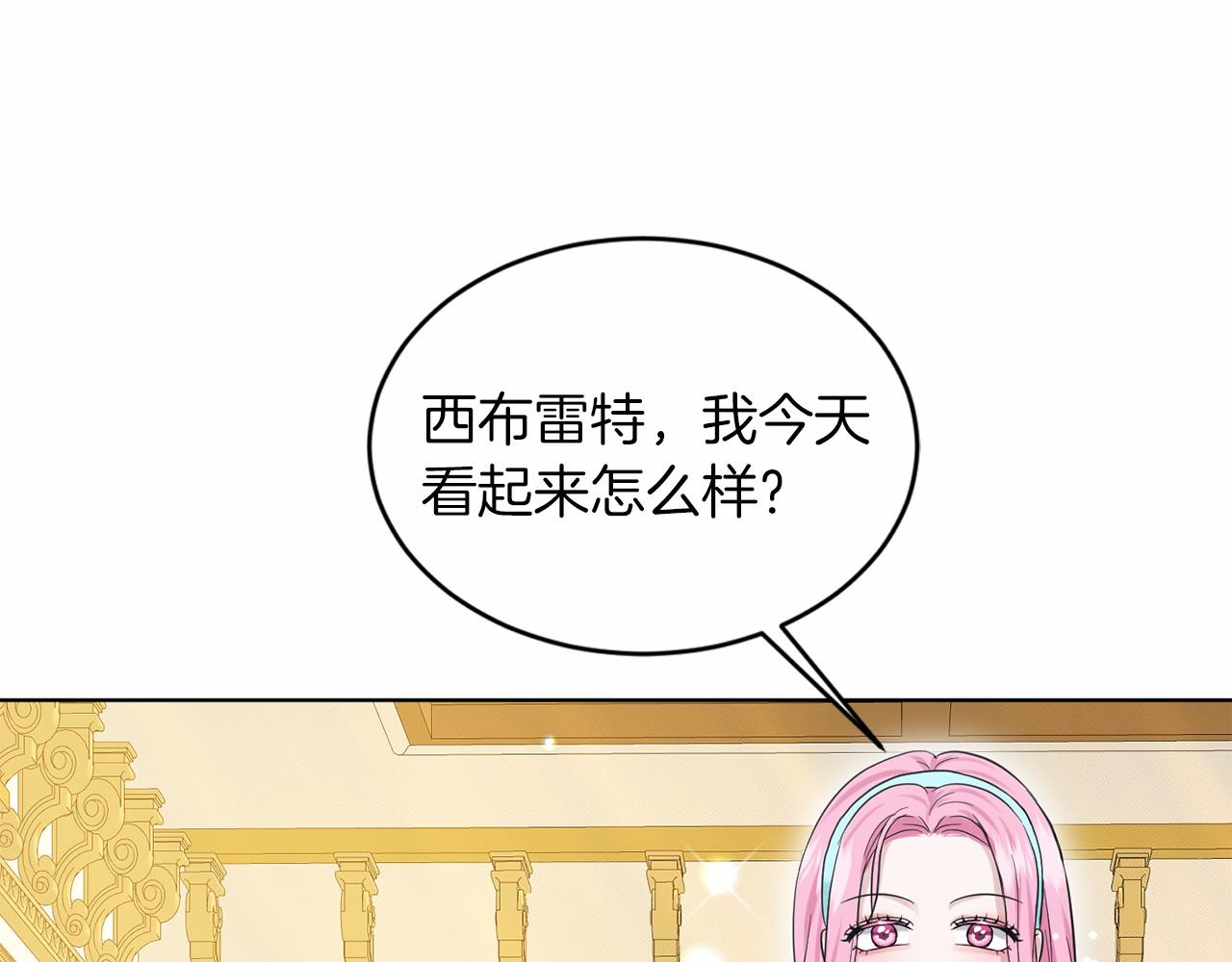 第43话 前往大公府181
