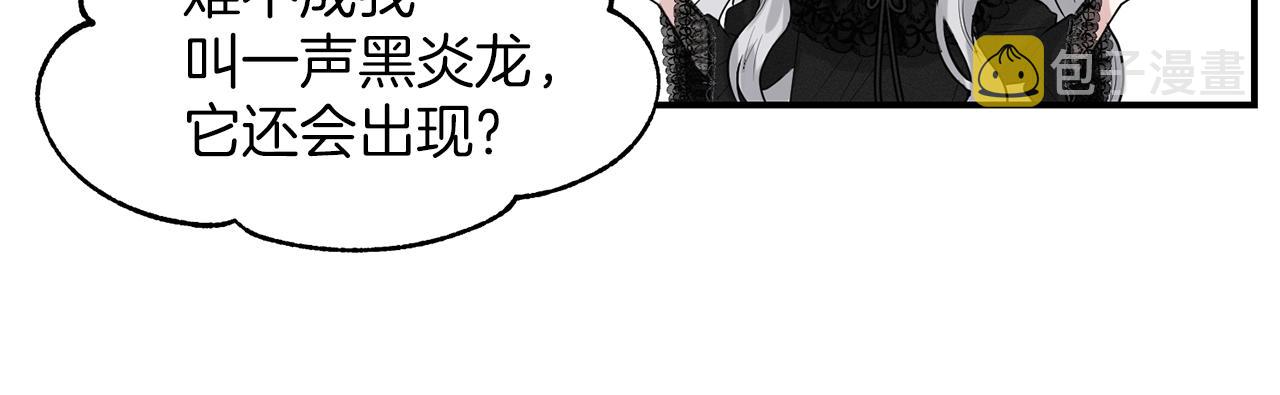 第1话 左臂的黑炎龙35