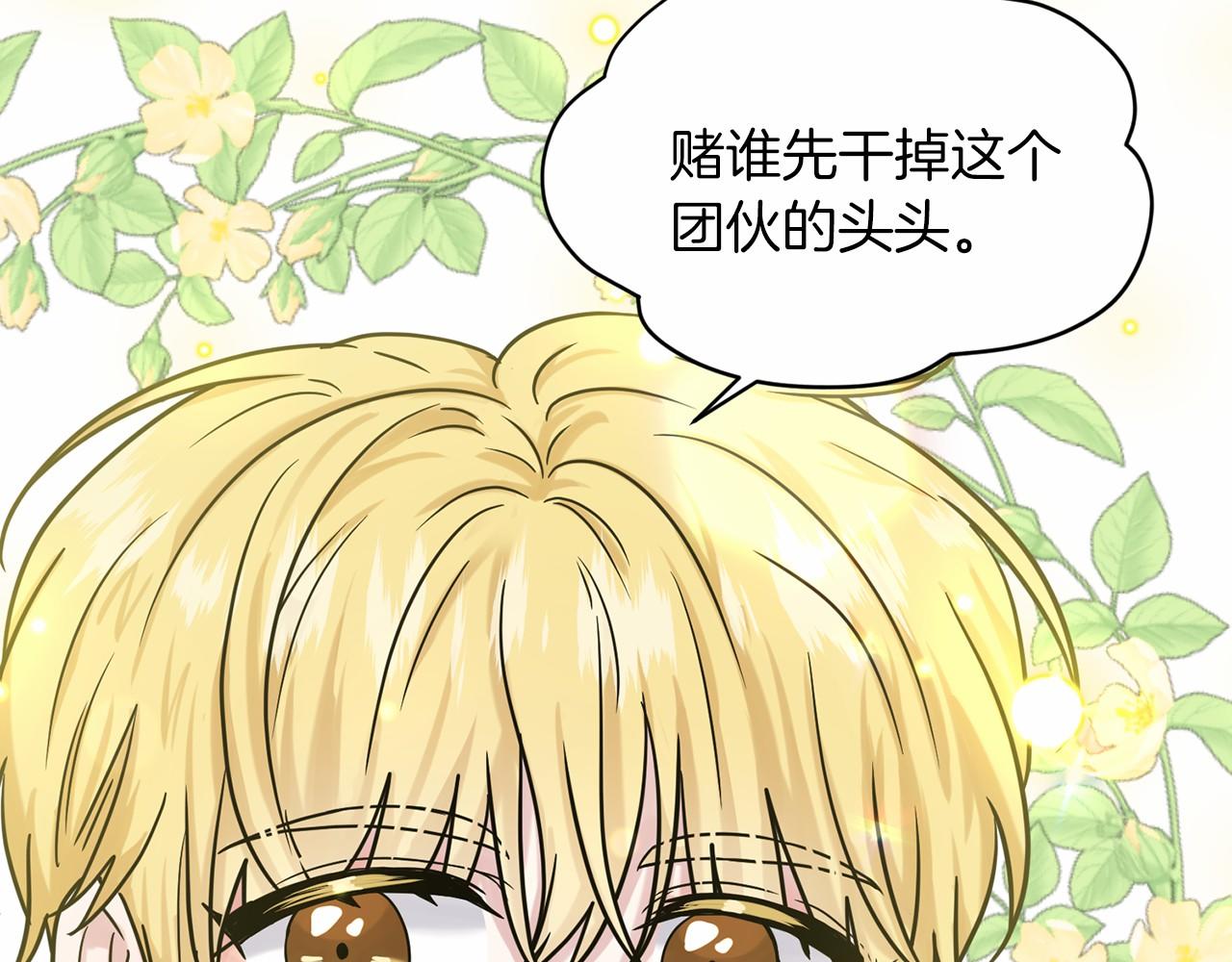 第63话 共同的对手50