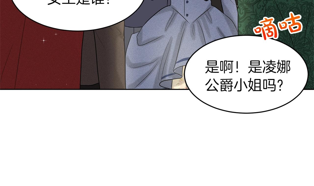 第16话 他是女王37