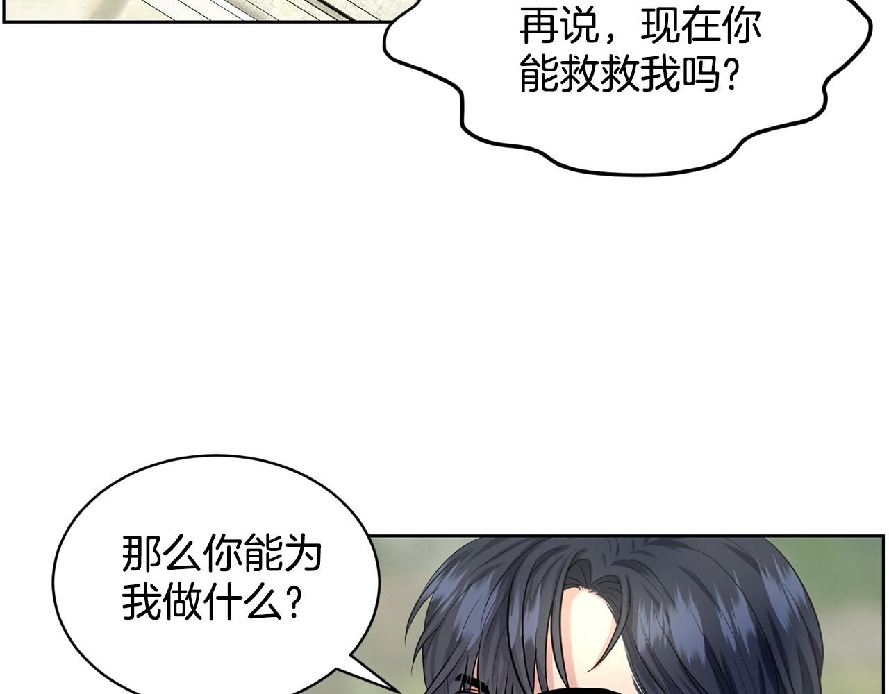 第19话 趁火打劫9