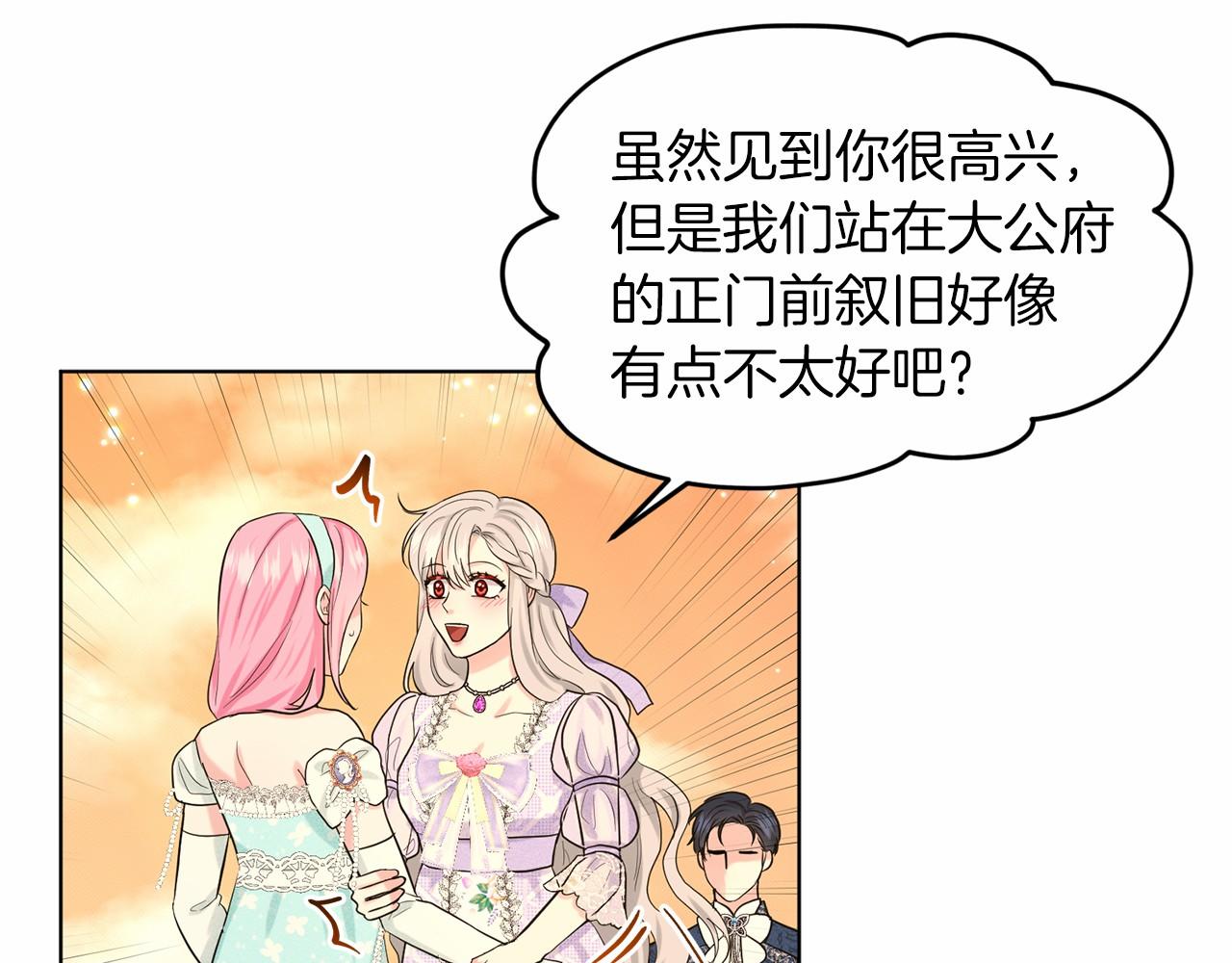 第44话 公开婚约84