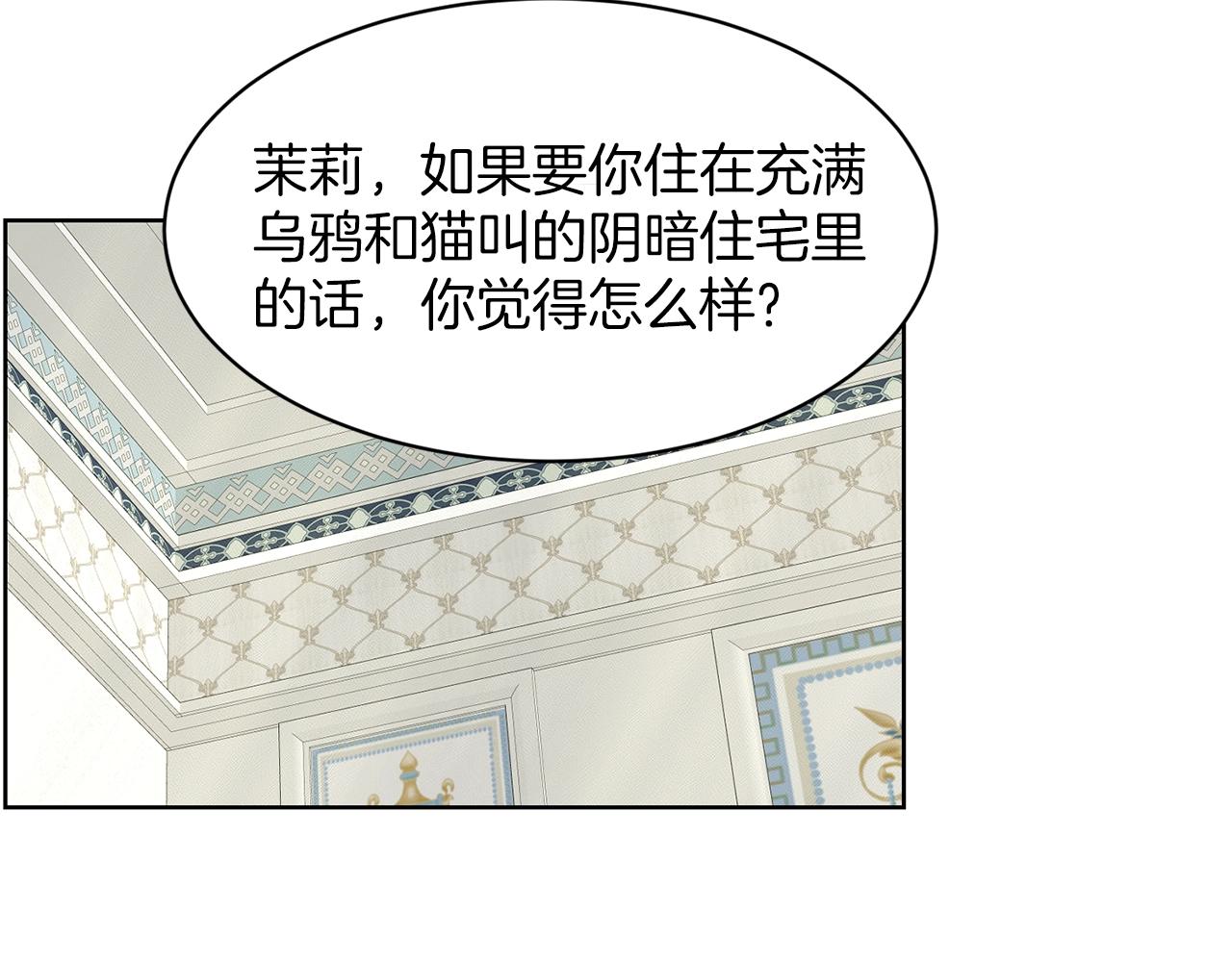 第23话 要命的订婚113