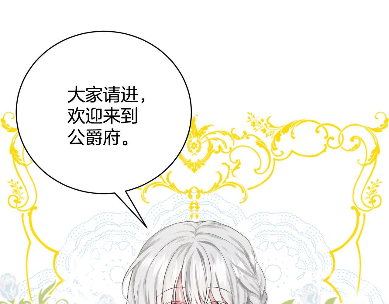 第11话 中二小队？117
