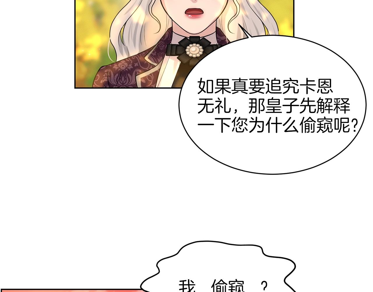 第16话 他是女王153