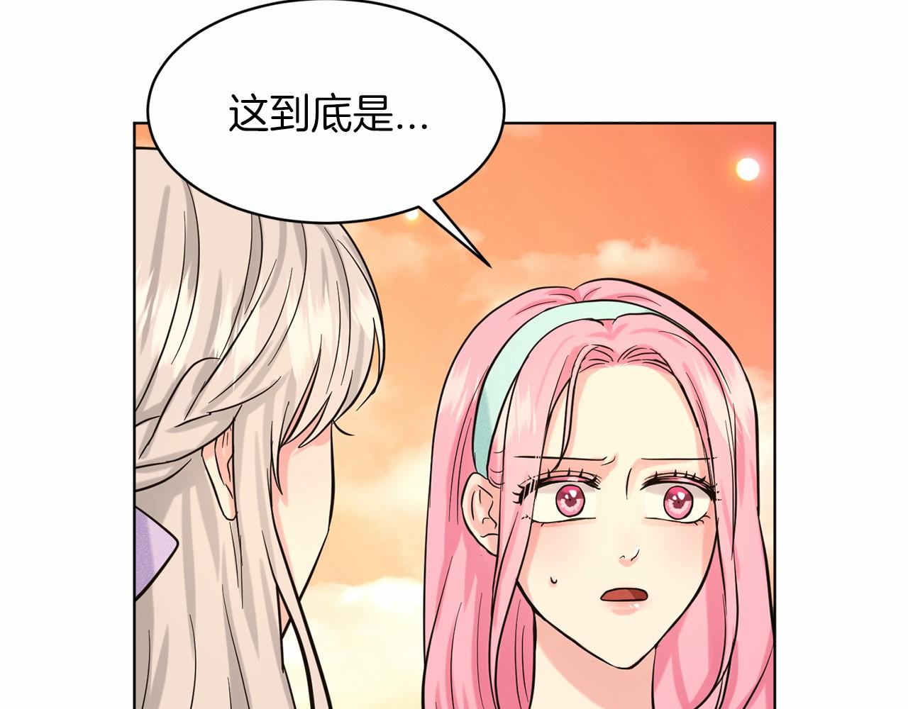 第44话 公开婚约92