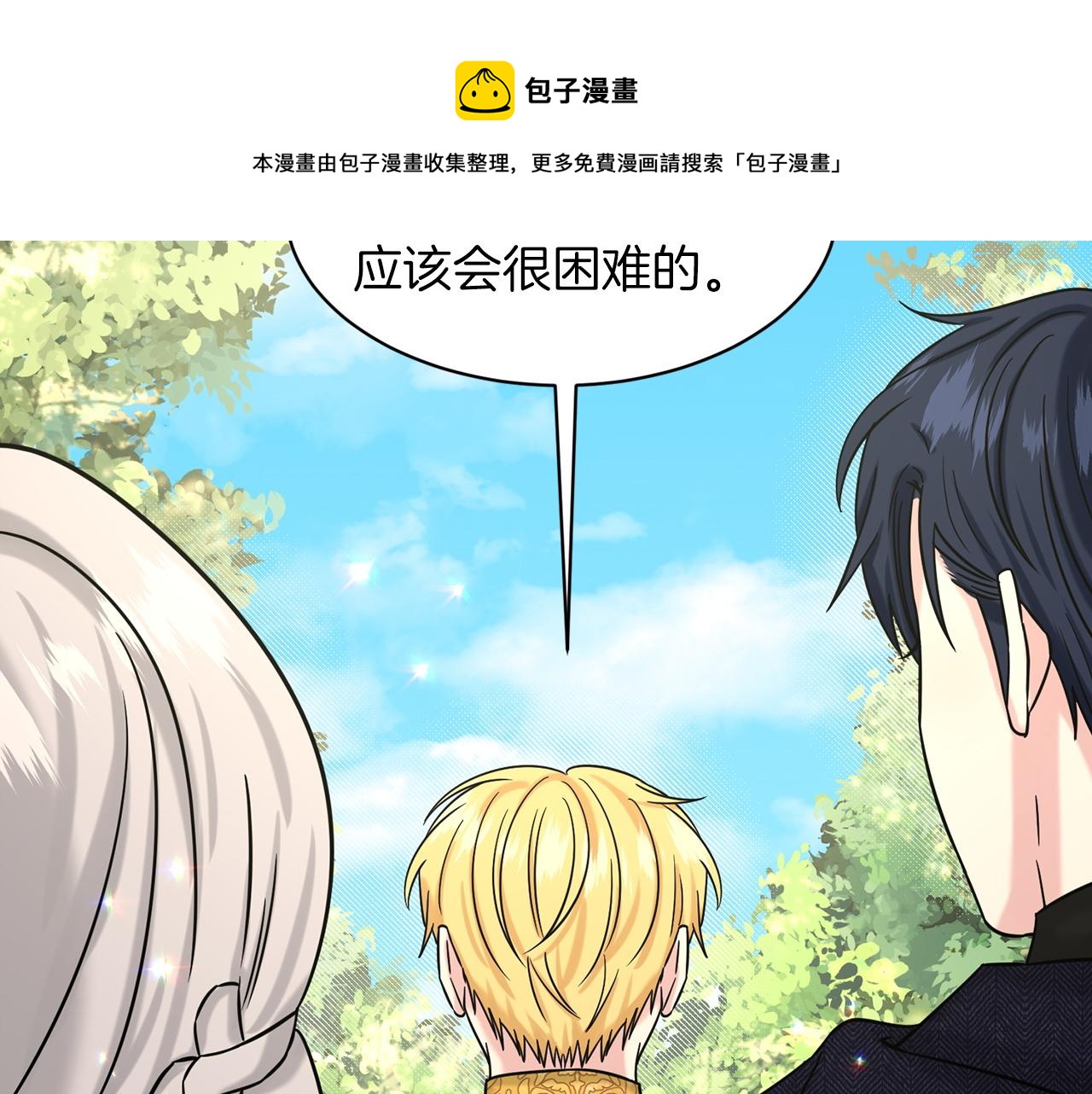 第68话  危险的存在49