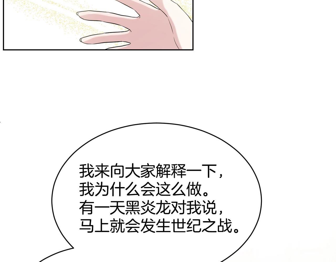 第11话 中二小队？145