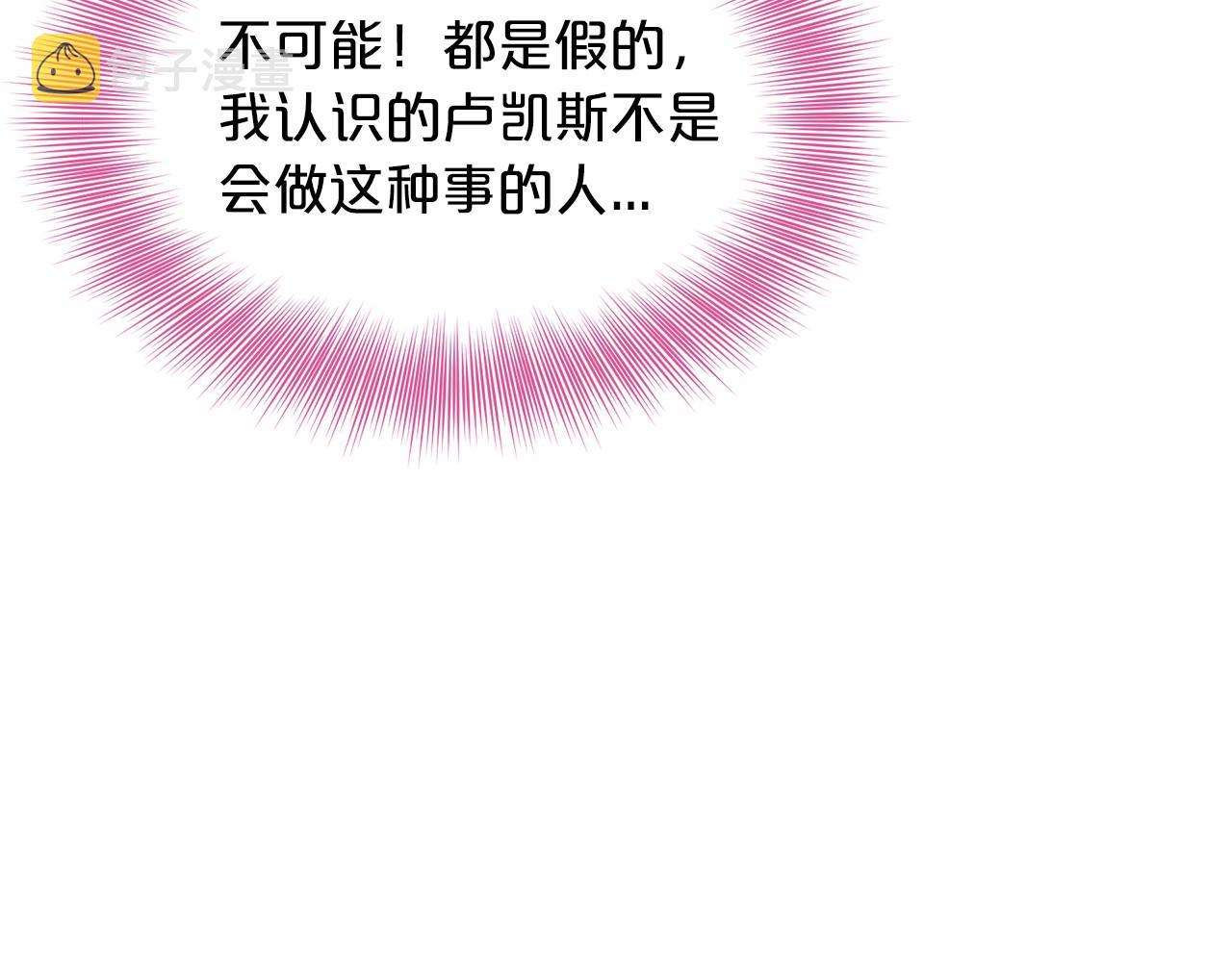 第44话 公开婚约20