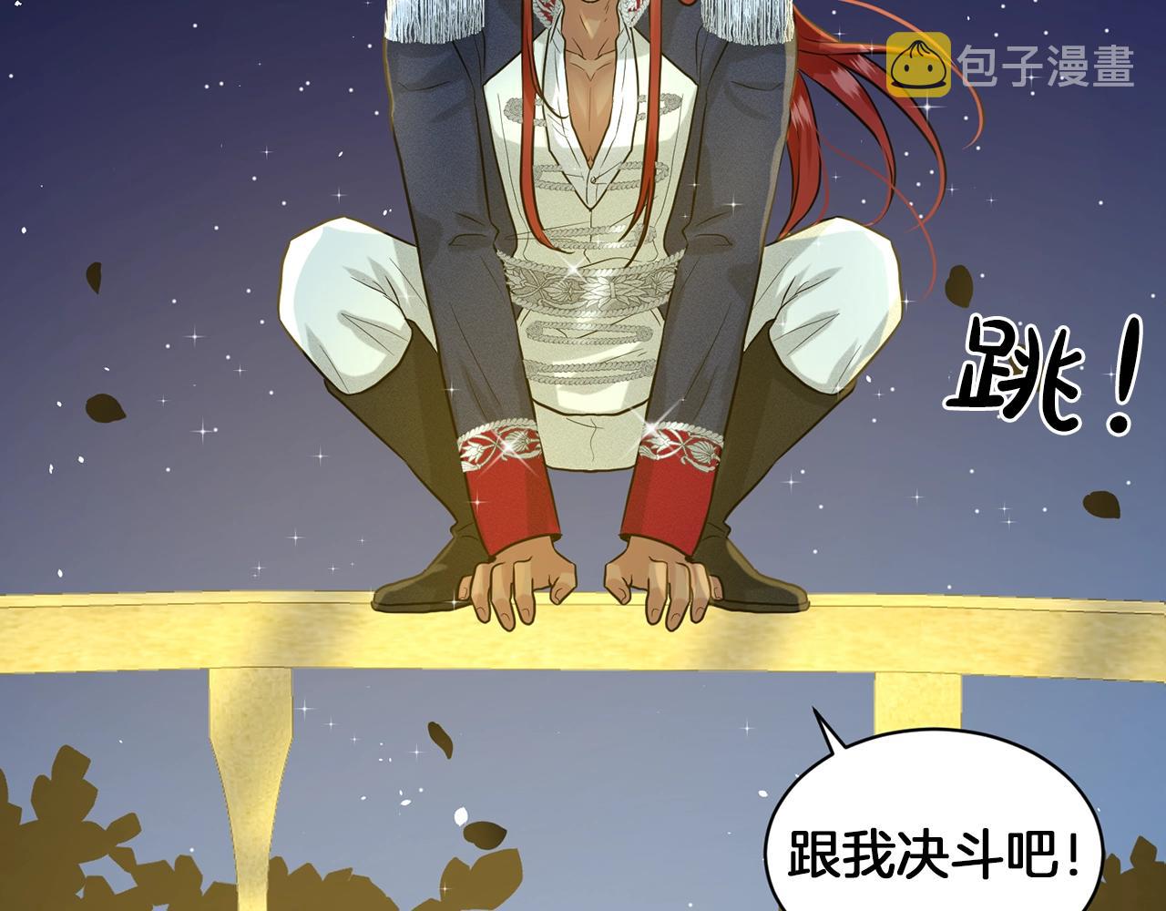 第5话 被疯批盯上了92