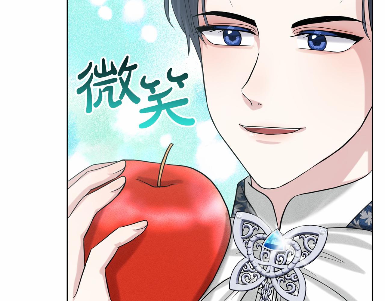 第44话 公开婚约113