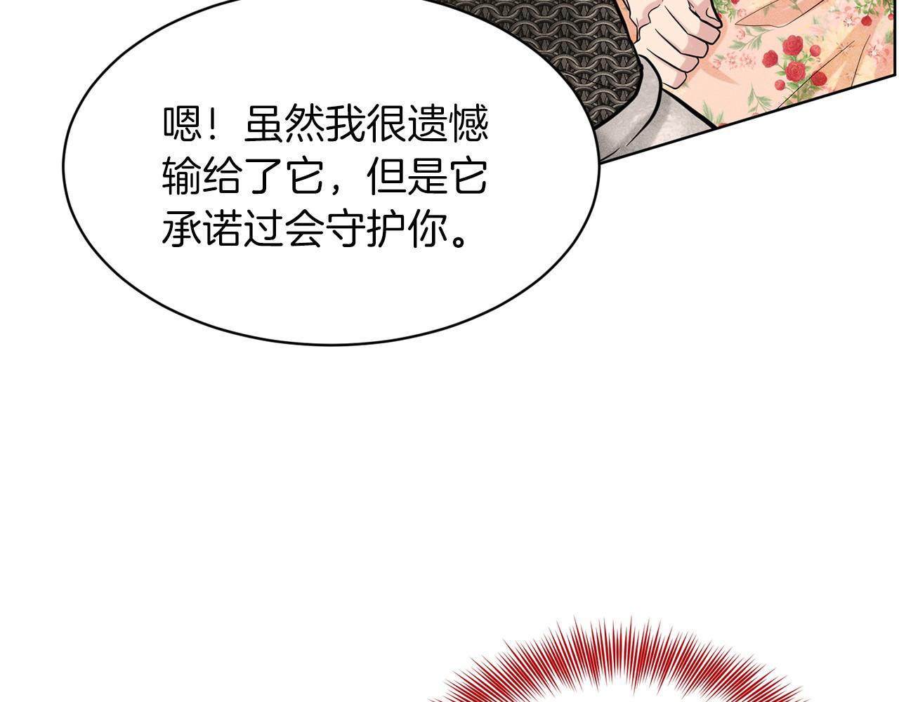 第61话 最强的爷爷6