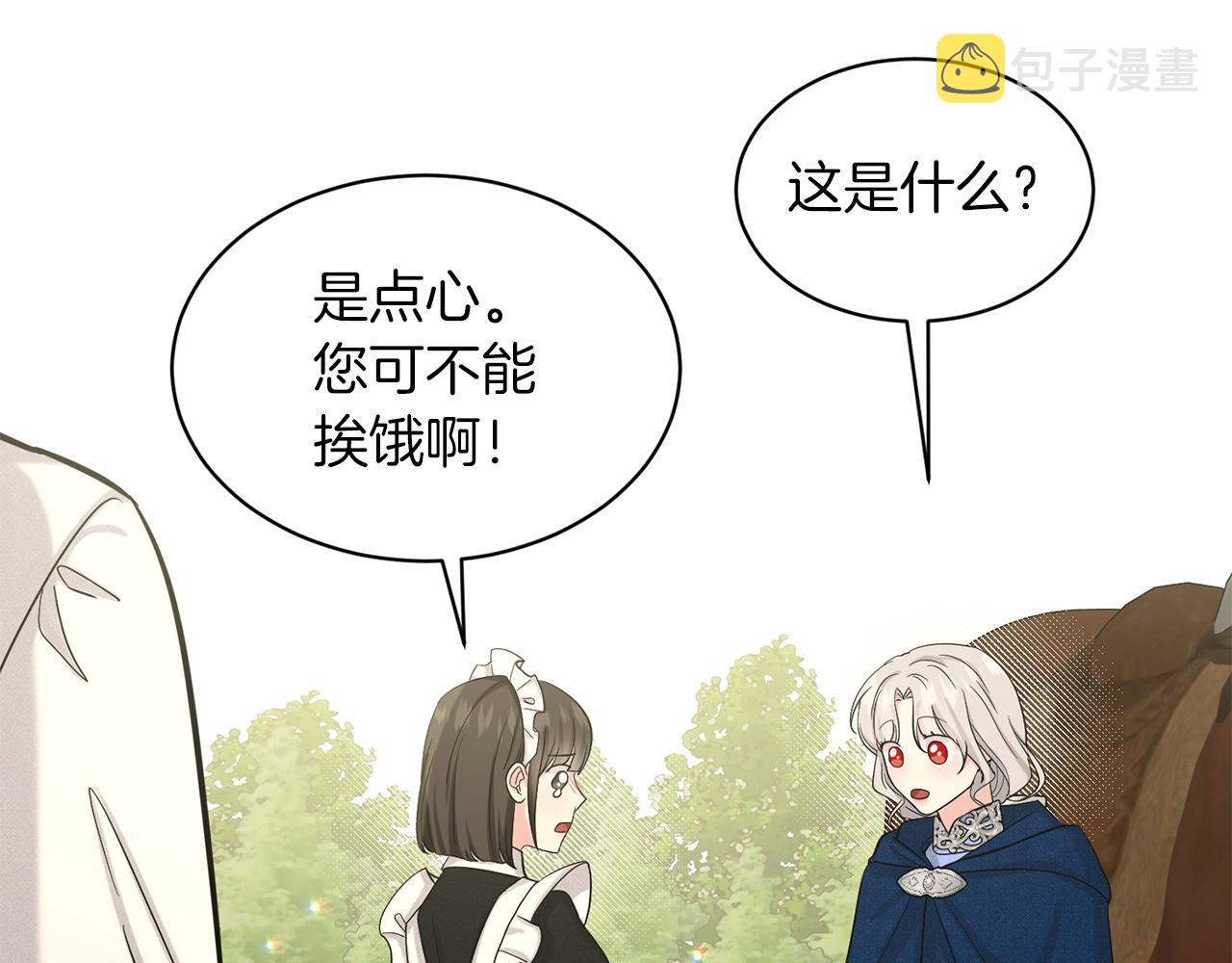 第66话  东部森林10