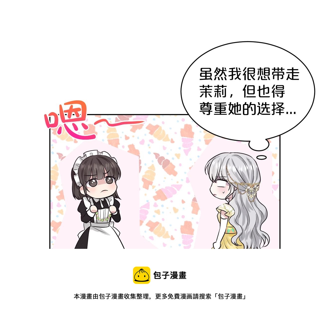第23话 要命的订婚116