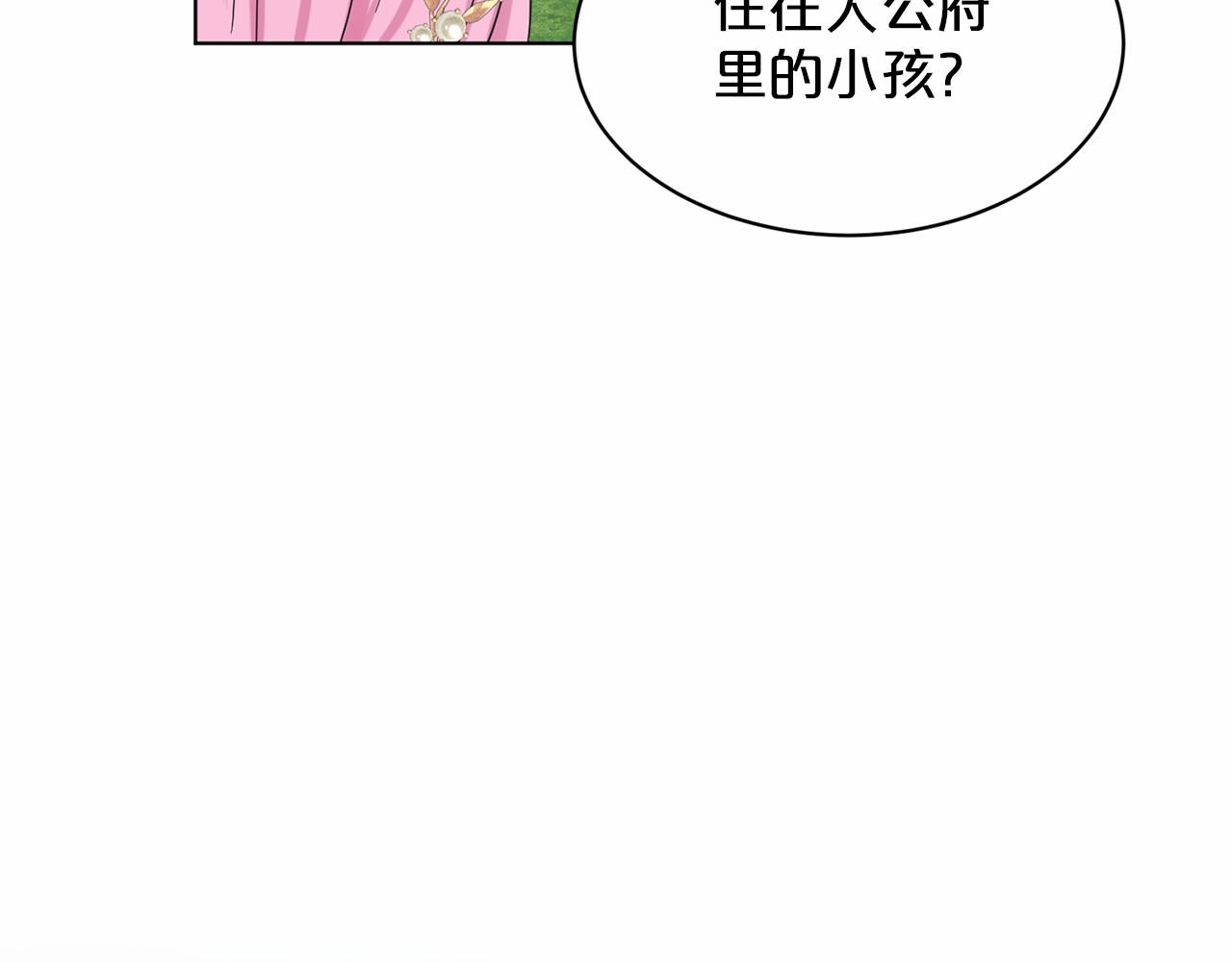 第41话 夫人161