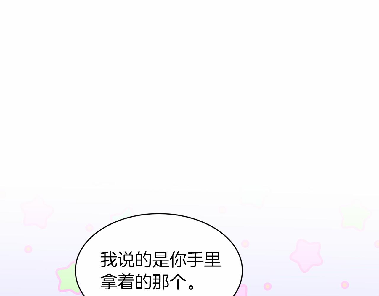 第47话 求爱被拒195