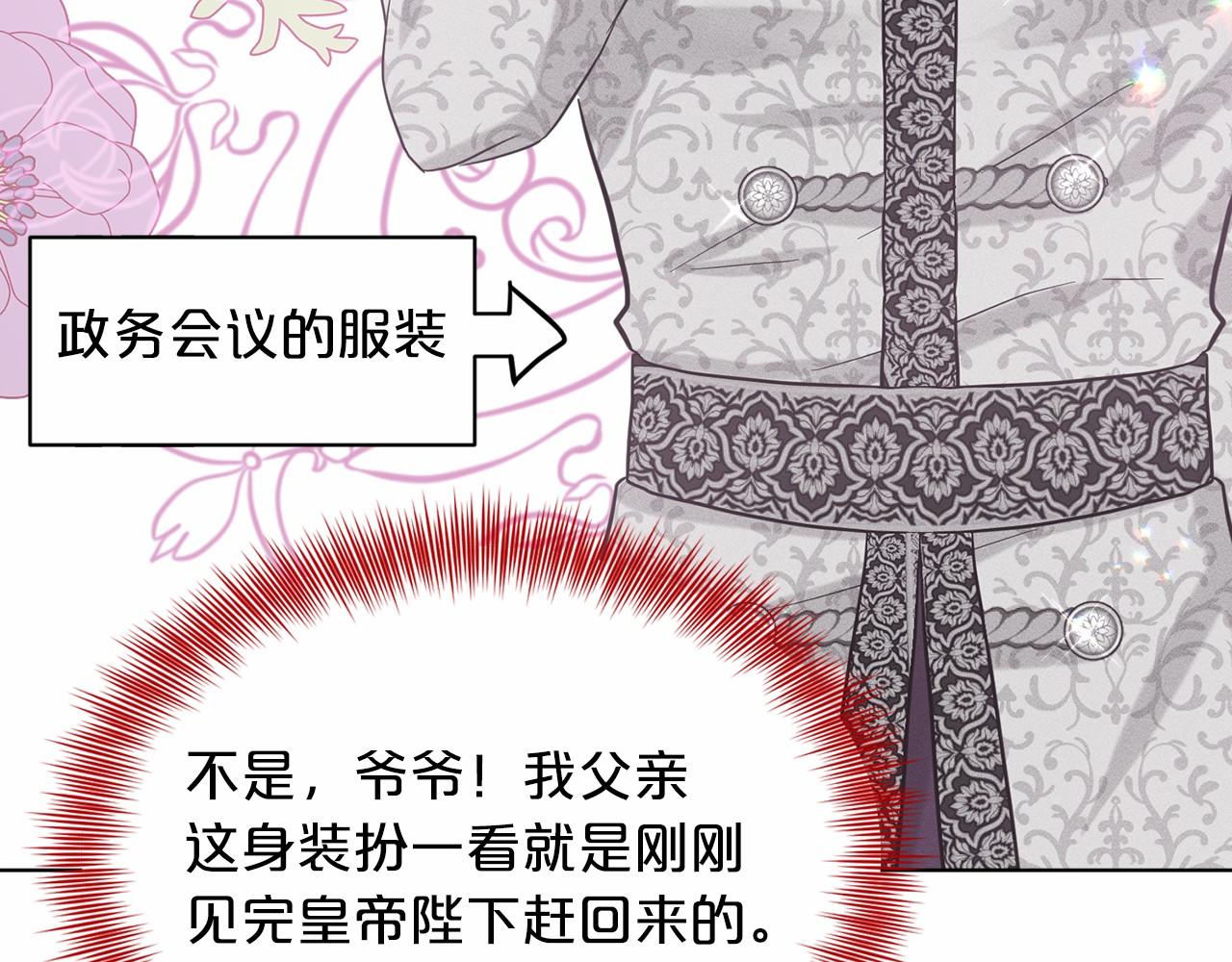 第61话 最强的爷爷122