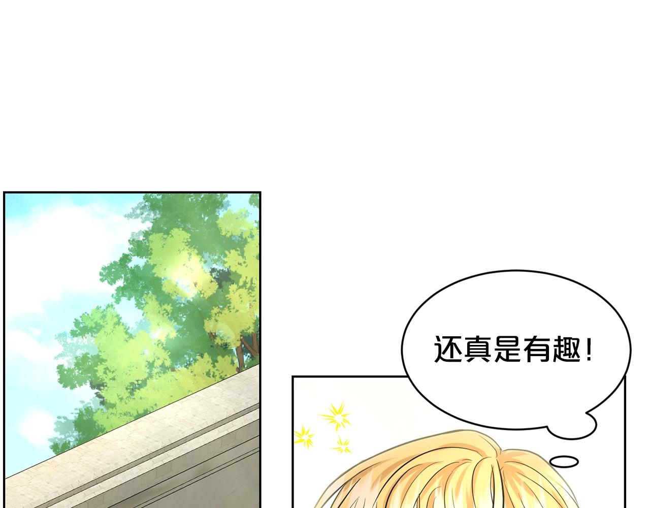 第18话 窗帘後的惊喜137